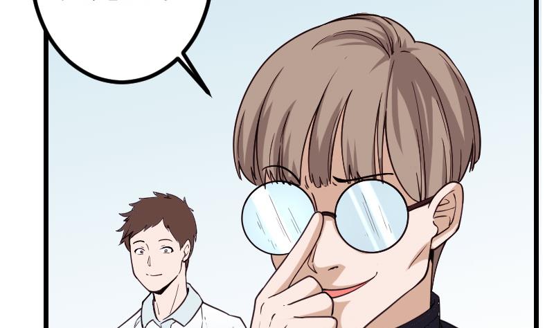 🍼都市神豪系统 第181话 招聘 第29页