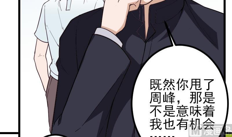 🍼都市神豪系统 第181话 招聘 第30页