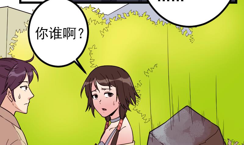 🍼都市神豪系统 第181话 招聘 第31页