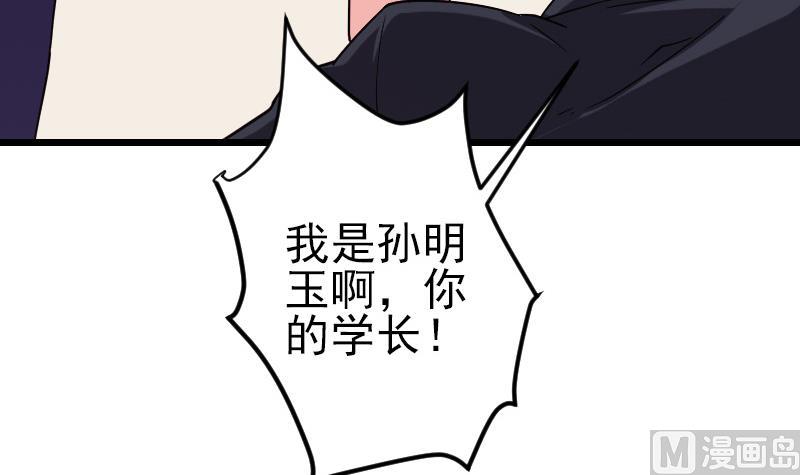 🍼都市神豪系统 第181话 招聘 第33页
