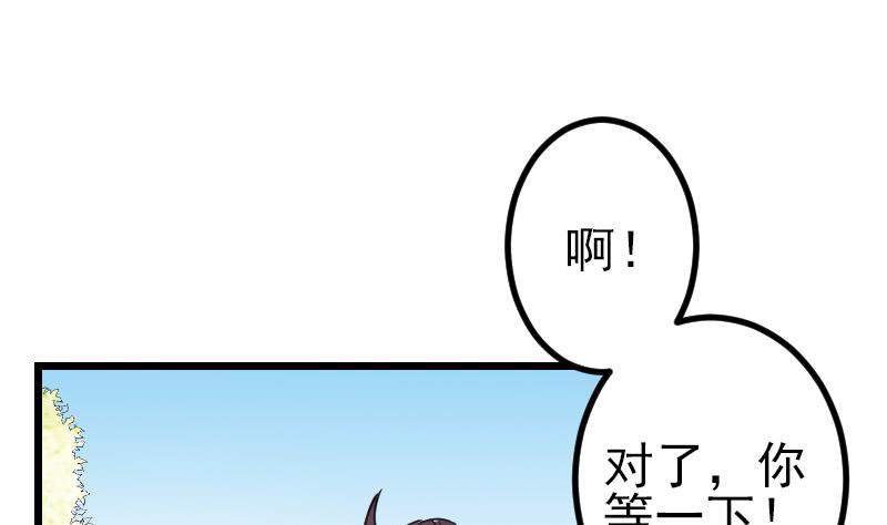 🍼都市神豪系统 第181话 招聘 第37页