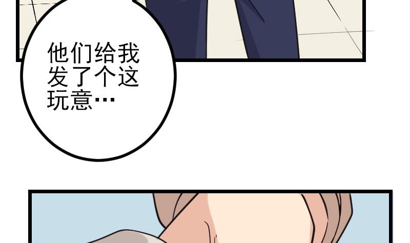 🍼都市神豪系统 第181话 招聘 第40页