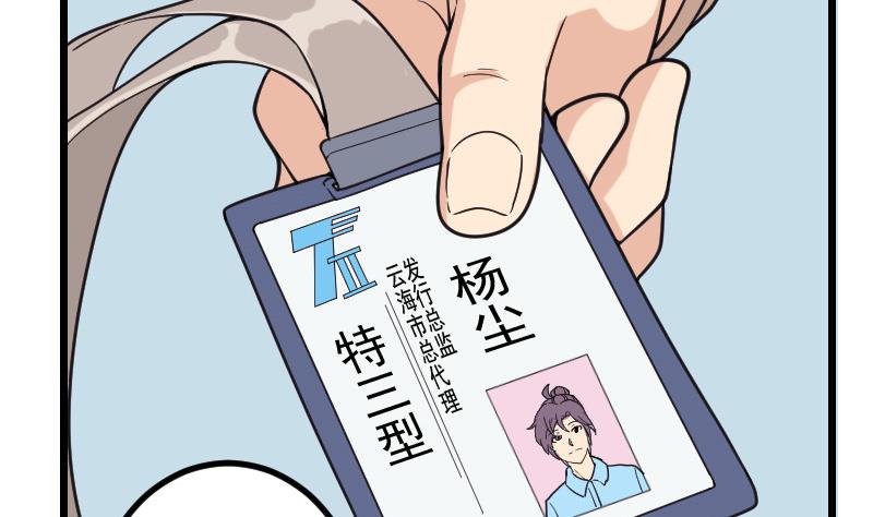 🍼都市神豪系统 第181话 招聘 第41页