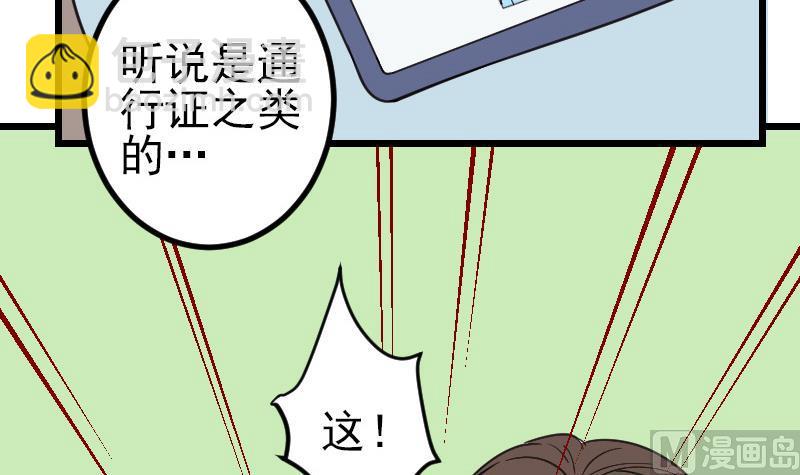 🍼都市神豪系统 第181话 招聘 第42页