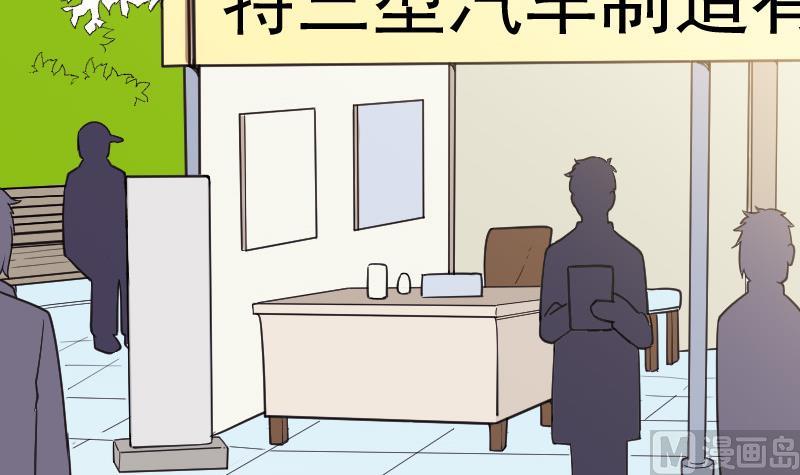 🍼都市神豪系统 第181话 招聘 第45页
