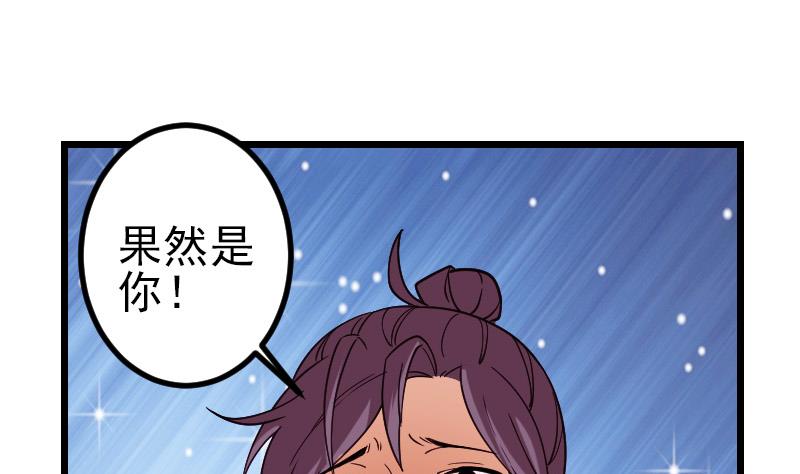 🍼都市神豪系统 第181话 招聘 第8页