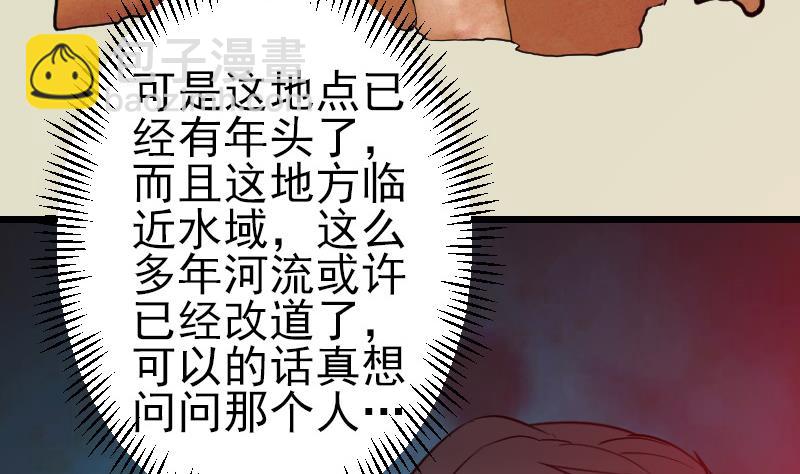 🍼都市神豪系统 第183话 埋伏 第10页