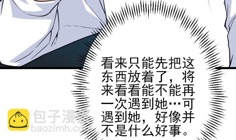 🍼都市神豪系统 第183话 埋伏 第14页