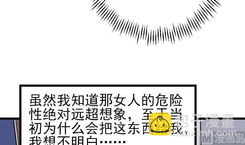 🍼都市神豪系统 第183话 埋伏 第15页