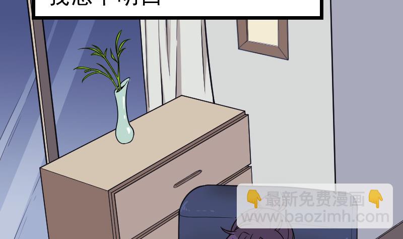 🍼都市神豪系统 第183话 埋伏 第16页
