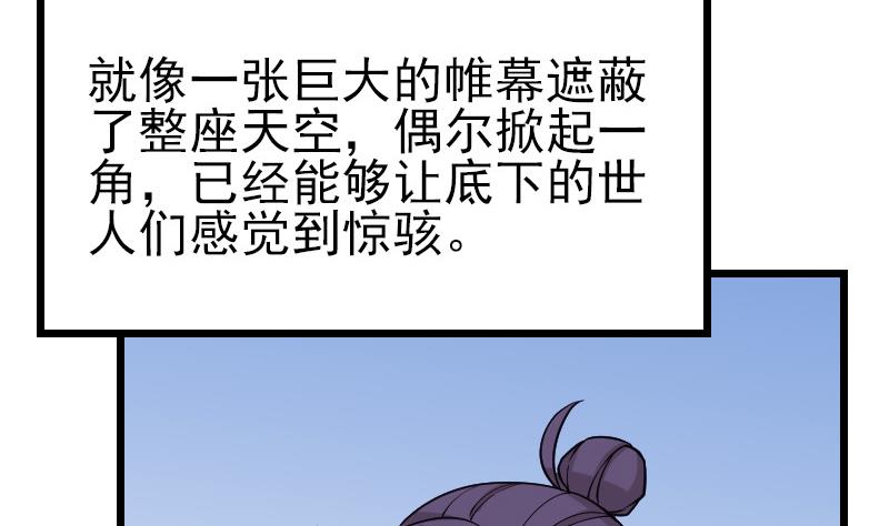 🍼都市神豪系统 第183话 埋伏 第20页