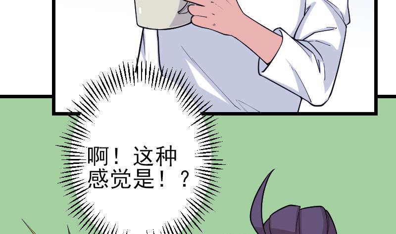 🍼都市神豪系统 第183话 埋伏 第22页
