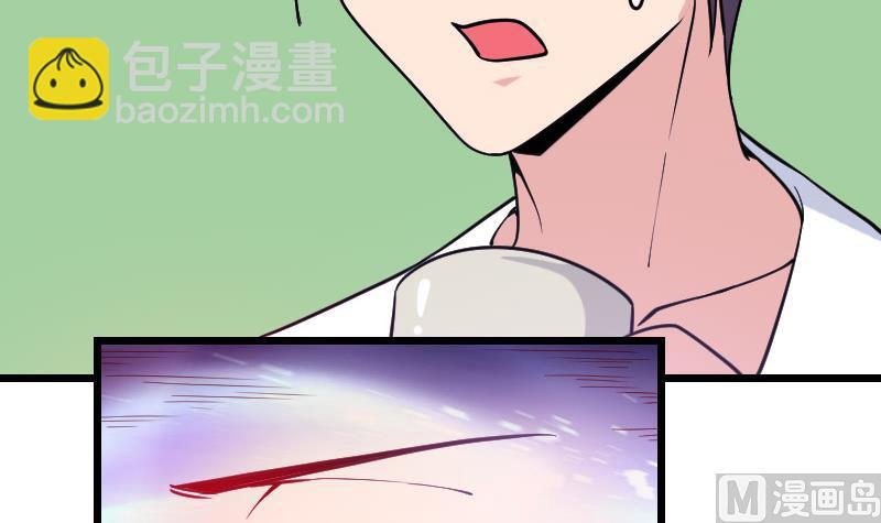🍼都市神豪系统 第183话 埋伏 第24页