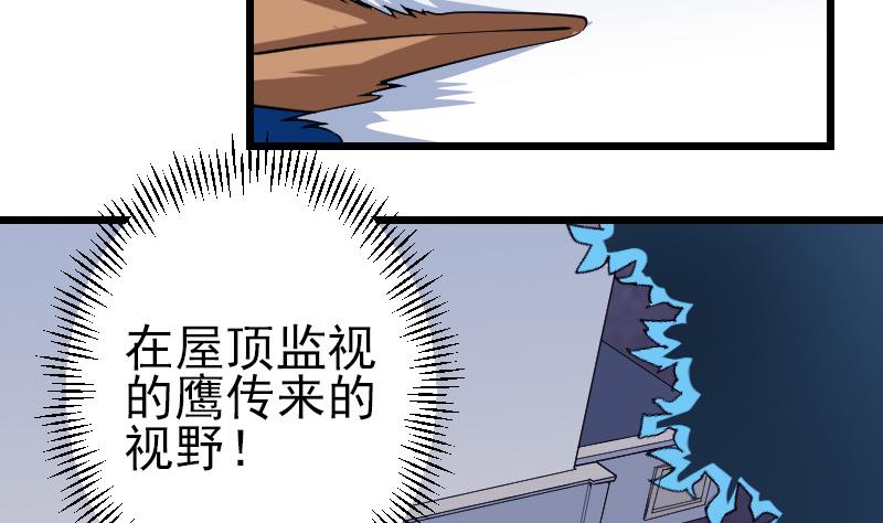 🍼都市神豪系统 第183话 埋伏 第26页