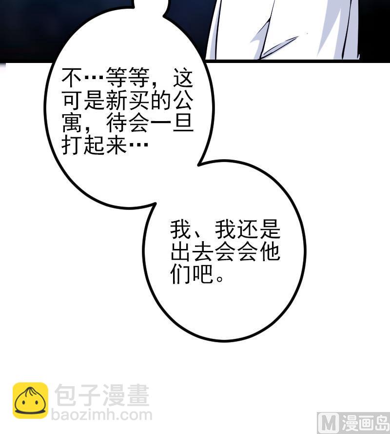 🍼都市神豪系统 第183话 埋伏 第36页