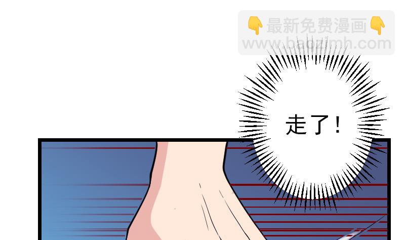 🍼都市神豪系统 第183话 埋伏 第37页