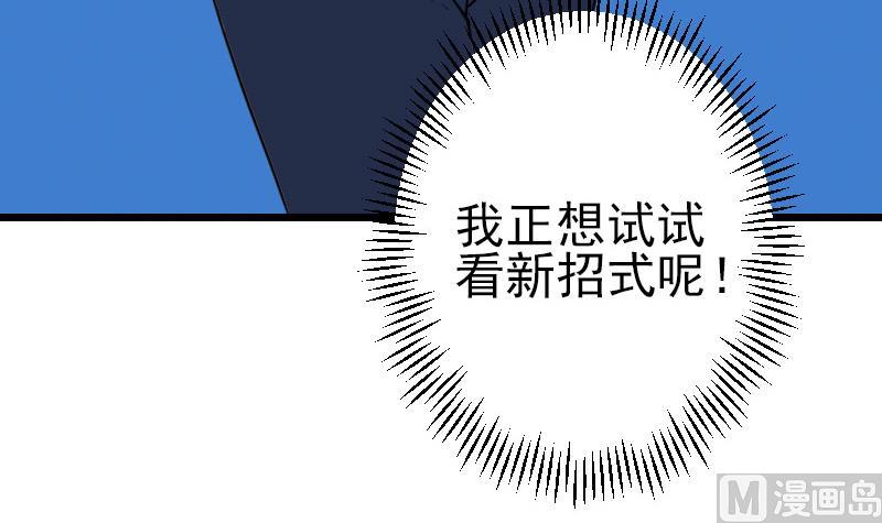 🍼都市神豪系统 第183话 埋伏 第42页