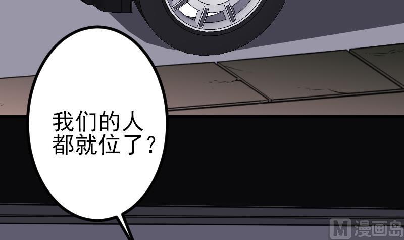 🍼都市神豪系统 第183话 埋伏 第45页