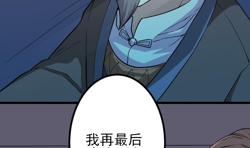🍼都市神豪系统 第183话 埋伏 第47页