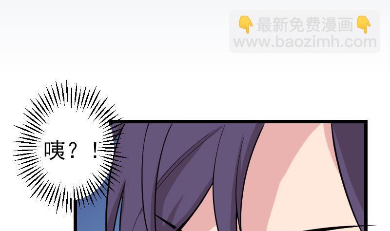 🍼都市神豪系统 第183话 埋伏 第5页