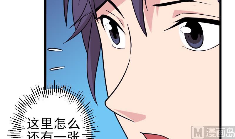 🍼都市神豪系统 第183话 埋伏 第6页