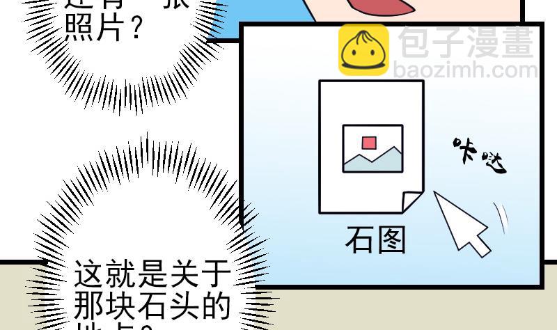 🍼都市神豪系统 第183话 埋伏 第7页