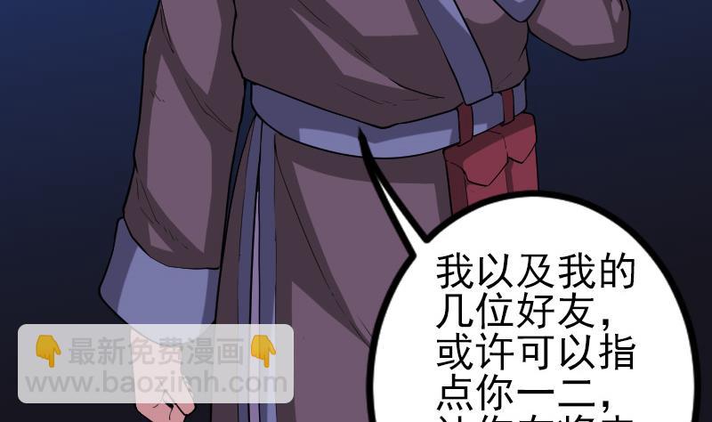 🍼都市神豪系统 第185话 残存 第10页
