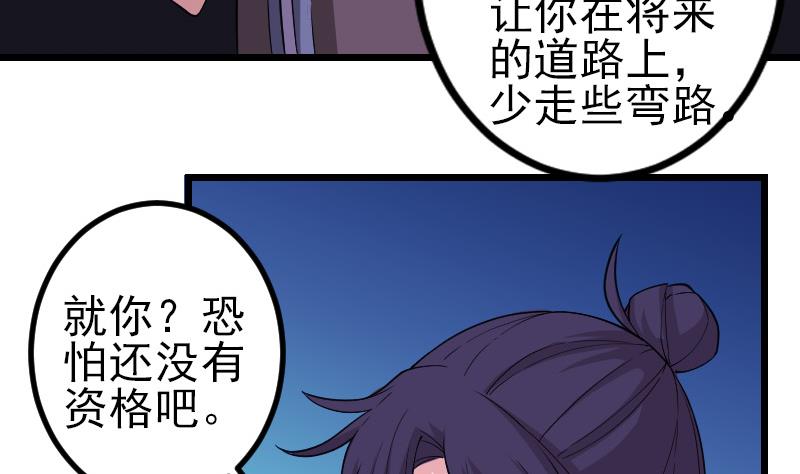 🍼都市神豪系统 第185话 残存 第11页