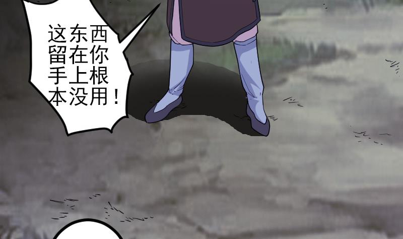 🍼都市神豪系统 第185话 残存 第14页