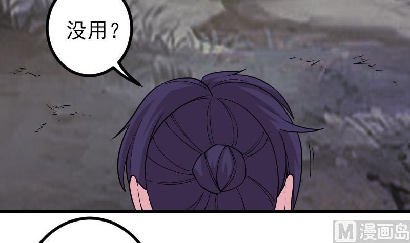 🍼都市神豪系统 第185话 残存 第15页