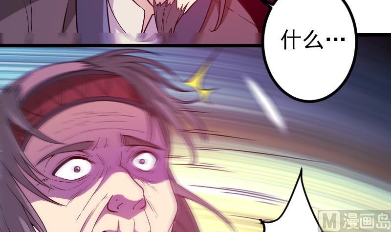 🍼都市神豪系统 第185话 残存 第18页