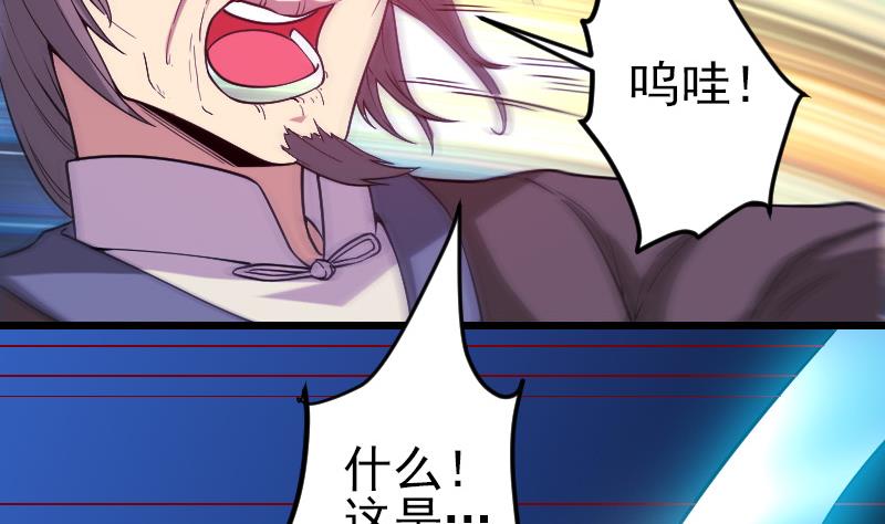 🍼都市神豪系统 第185话 残存 第19页