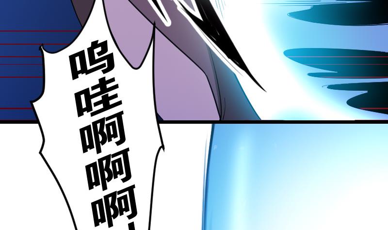 🍼都市神豪系统 第185话 残存 第22页