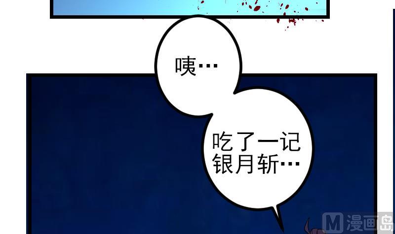 🍼都市神豪系统 第185话 残存 第27页