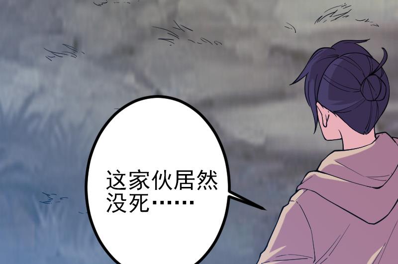 🍼都市神豪系统 第185话 残存 第32页