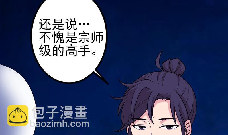 🍼都市神豪系统 第185话 残存 第37页