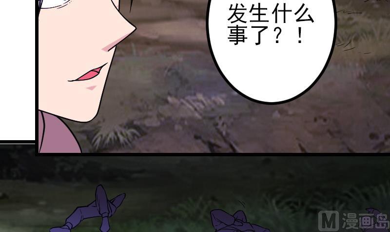 🍼都市神豪系统 第185话 残存 第42页