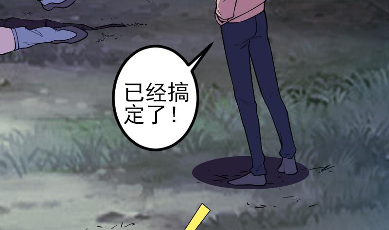 🍼都市神豪系统 第185话 残存 第44页
