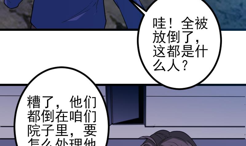 🍼都市神豪系统 第185话 残存 第46页