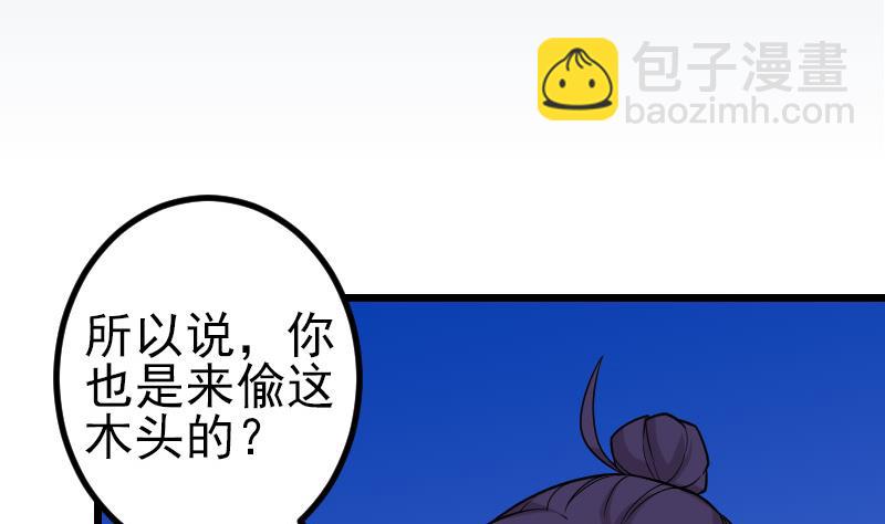 🍼都市神豪系统 第185话 残存 第5页
