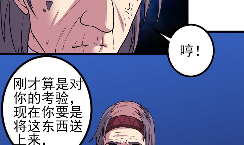 🍼都市神豪系统 第185话 残存 第8页