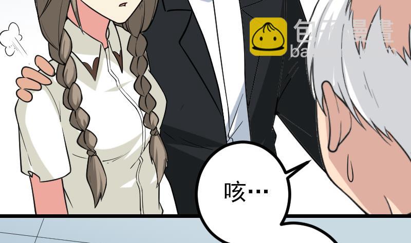 🍼都市神豪系统 第187话 疑惑 第16页