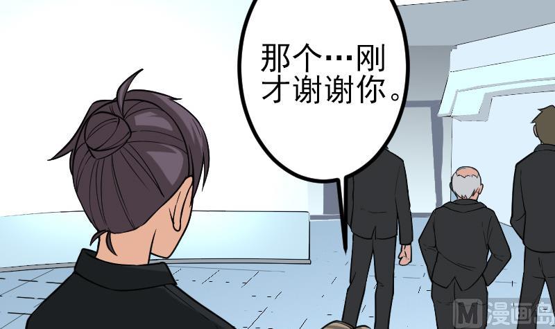 🍼都市神豪系统 第187话 疑惑 第18页