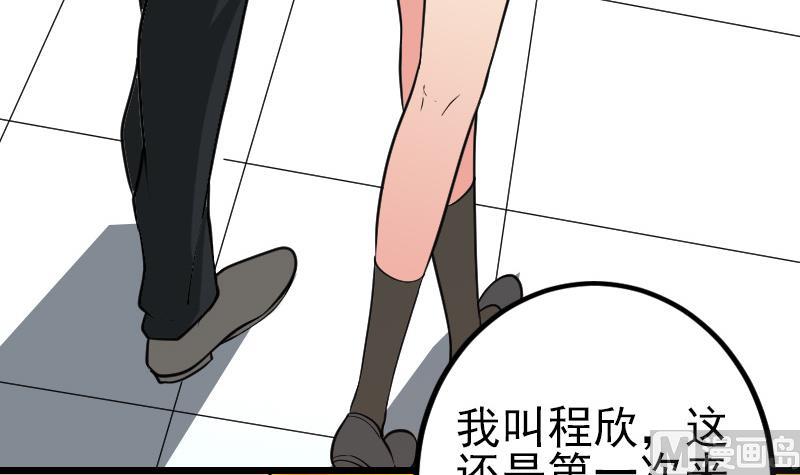🍼都市神豪系统 第187话 疑惑 第21页