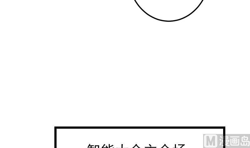 🍼都市神豪系统 第187话 疑惑 第27页
