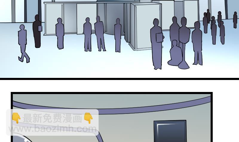 🍼都市神豪系统 第187话 疑惑 第29页