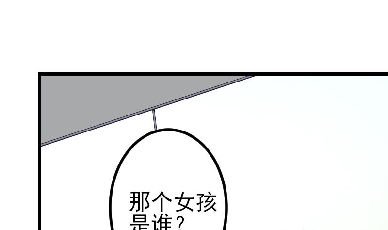 🍼都市神豪系统 第187话 疑惑 第38页