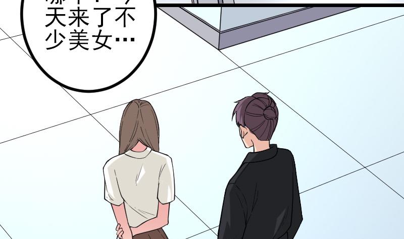 🍼都市神豪系统 第187话 疑惑 第41页
