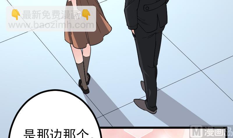 🍼都市神豪系统 第187话 疑惑 第42页
