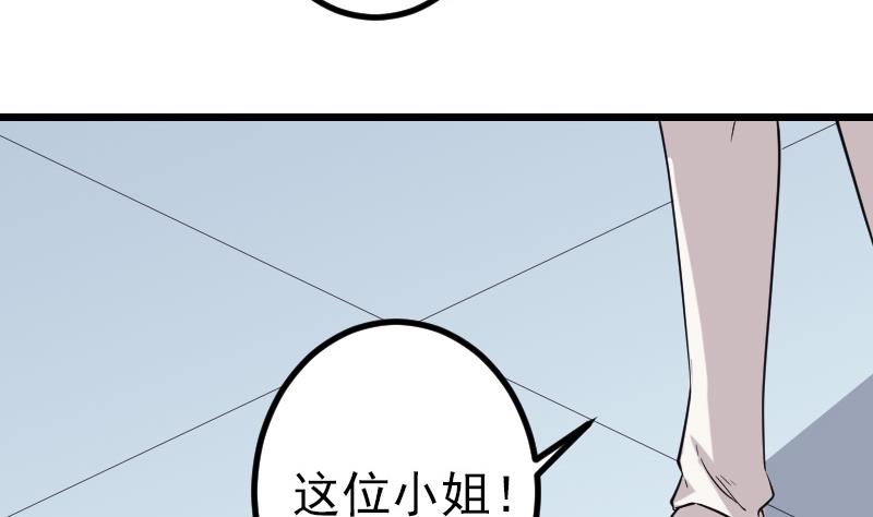 🍼都市神豪系统 第187话 疑惑 第50页